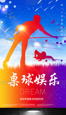 广州桌球比赛_广州桌球网_广州桌球室