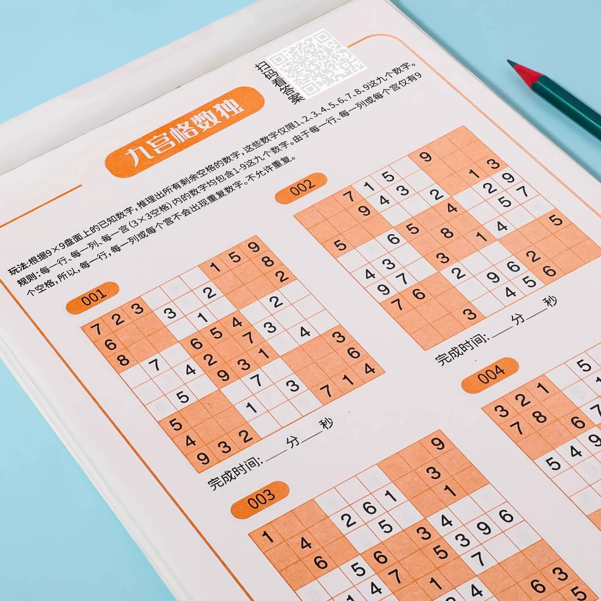儿童数独九宫格题目_九宫格数独题目大全初级高年级_儿童九宫格数独题库