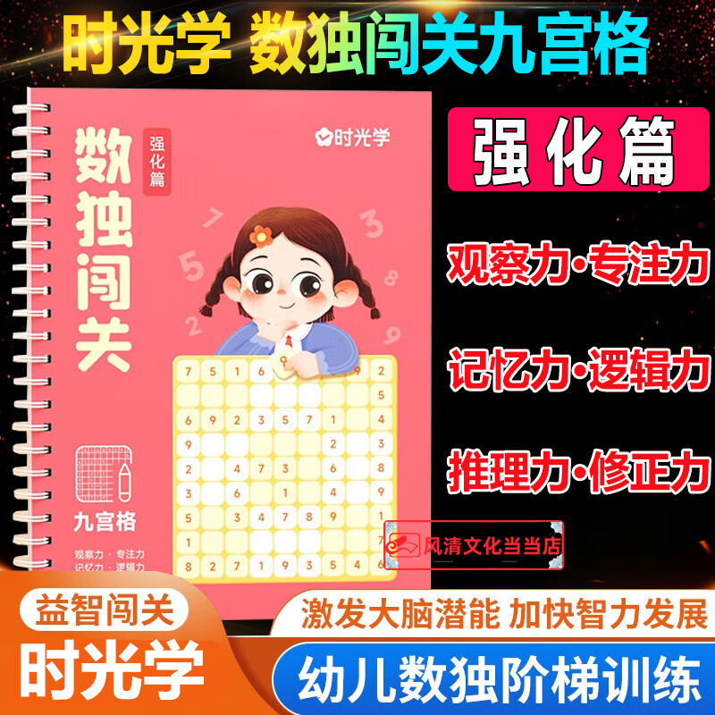儿童九宫格数独题库_儿童数独九宫格题目_九宫格数独题目大全初级高年级