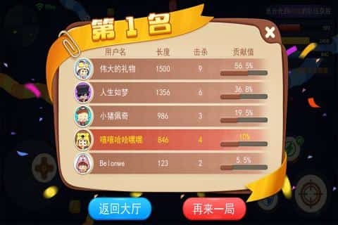 球球大作战官网礼包_吃蛇大作战不死版_蛇蛇大作战q群礼包卡号
