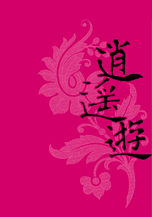 游戏新绝代双骄的主题曲_新绝代双骄3游戏音乐_游戏绝代双骄主题曲