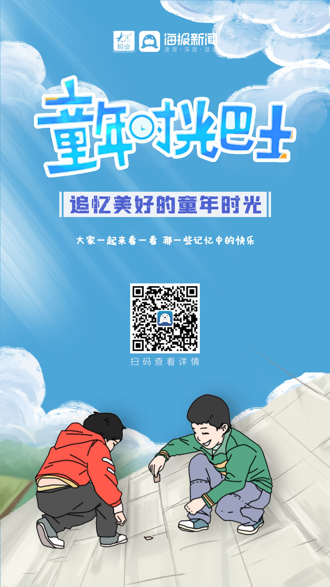 动画化投票_tosh动画化_动画化头像软件