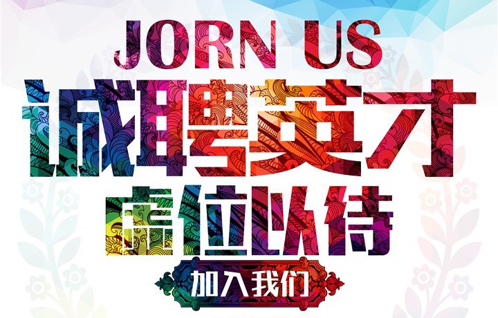 游戏开发人员招聘_html5游戏开发招聘_html5游戏开发招聘网