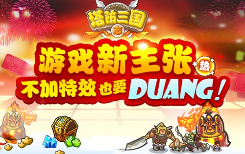 三国志防塔：穿越时空的历史大戏，指挥三国英雄守卫城池