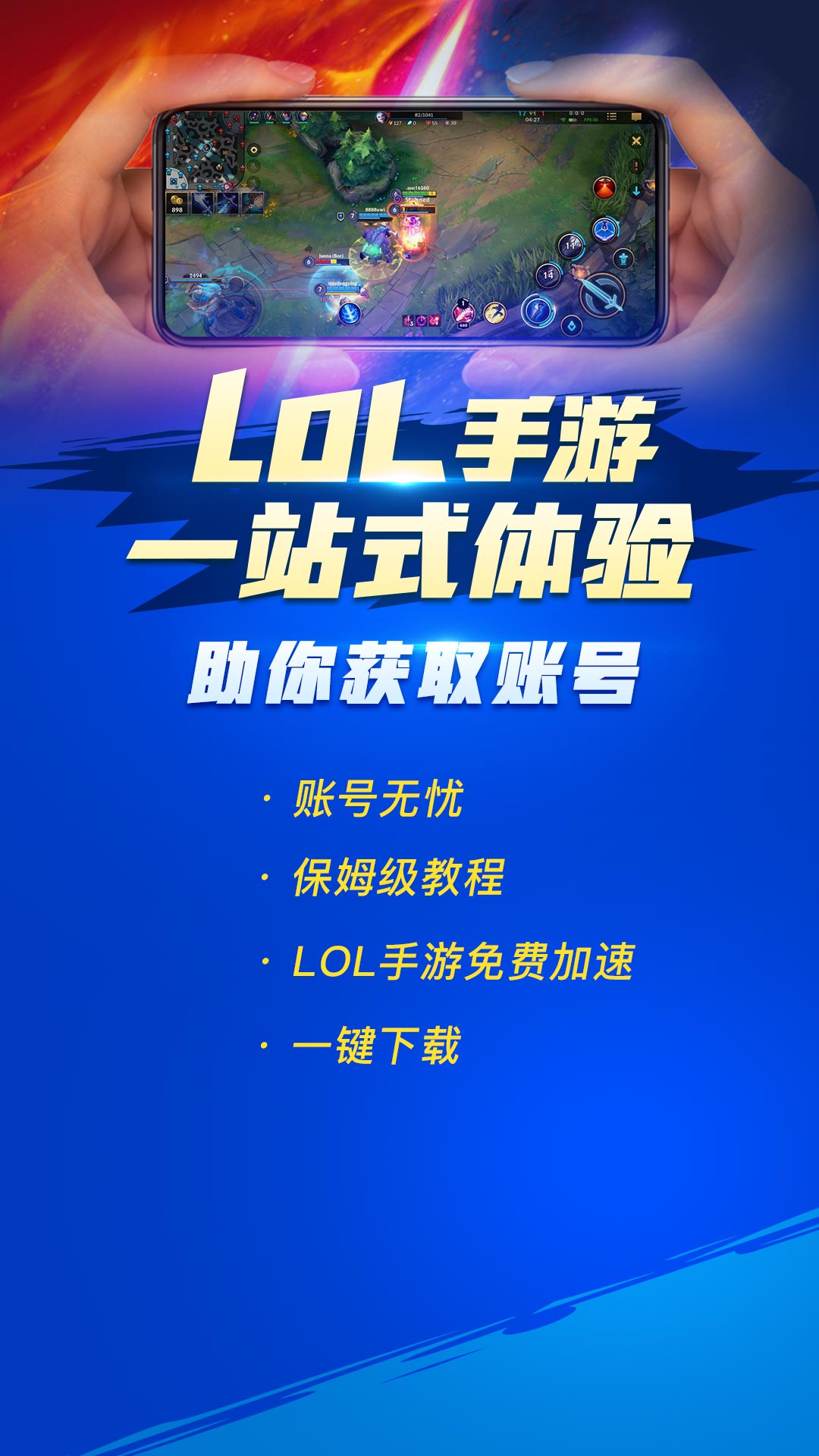 迅游手游加速器没用_迅游手游加速器没有用_迅游手游加速器有增强信号吗