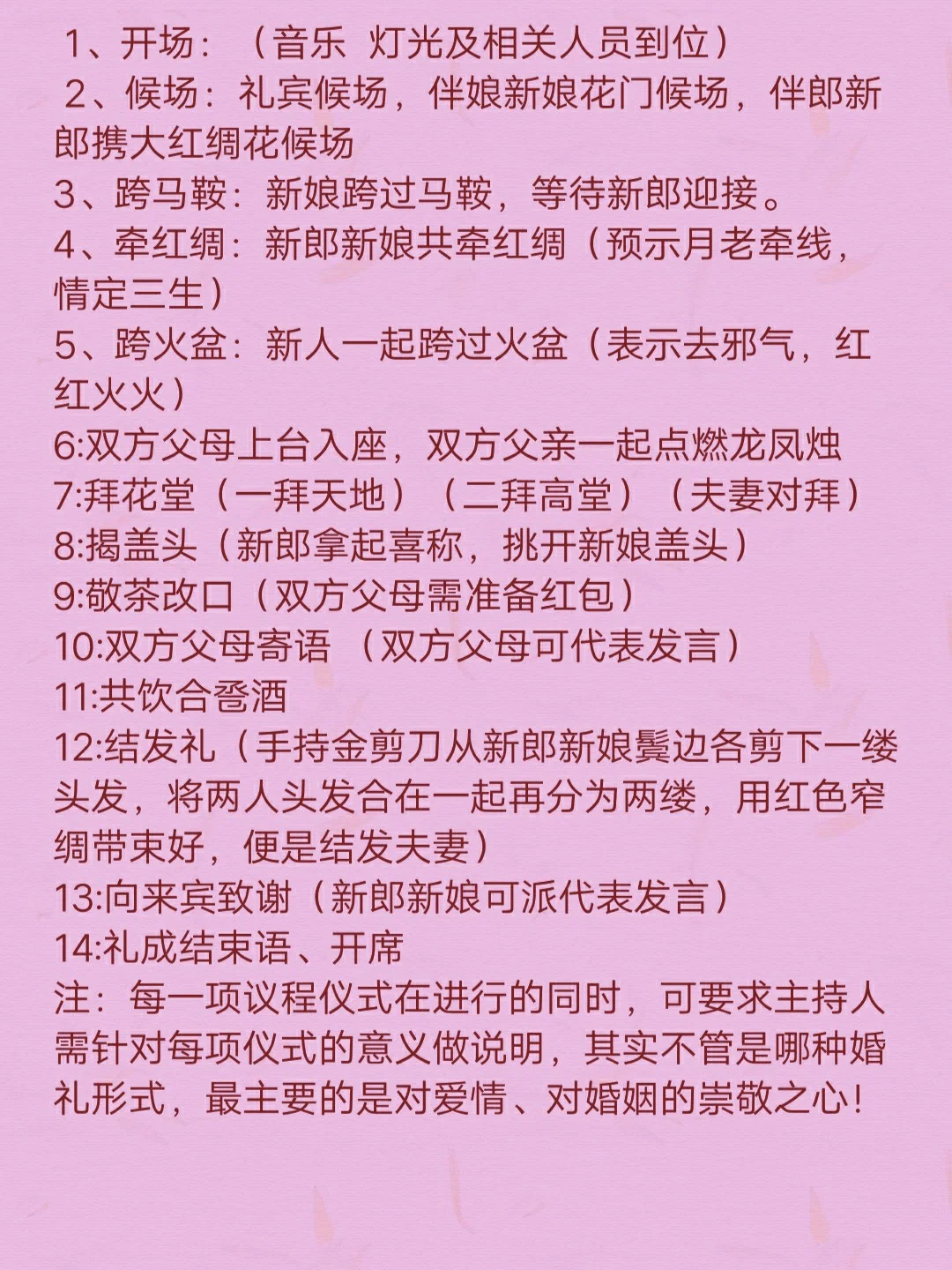 中式婚礼主持稿子_新中式婚礼主持词_中式婚礼主持词完整版2018