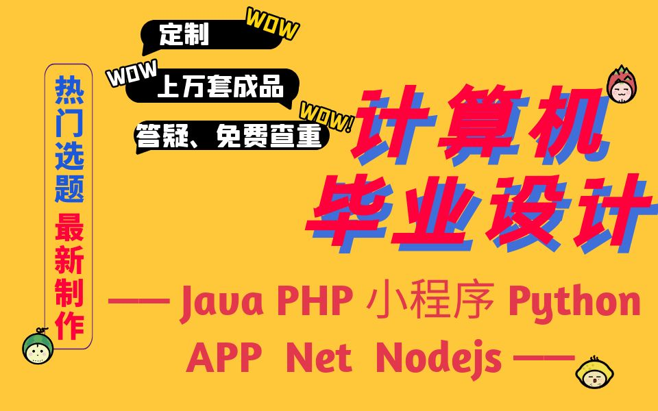 论文毕业开发设计游戏方向_游戏开发毕业设计论文_论文毕业开发设计游戏怎么写