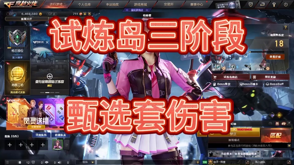 掌上cf怎么看vip等级_掌上cf怎么看会员成长值_掌上cf怎么领会员