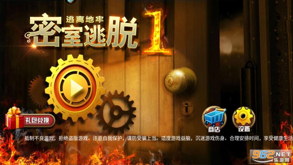 下截逃出房间智力游戏-挑战智力极限，体验紧张刺激的逃出房间游戏