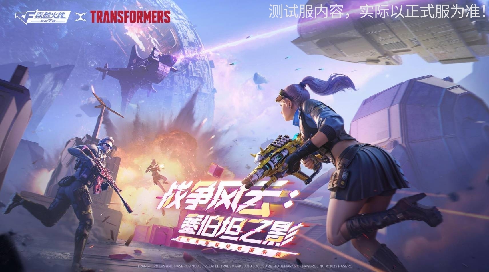 穿越火线手游桌面主题_火线手游桌面穿越主题怎么换_穿越火线手机主题