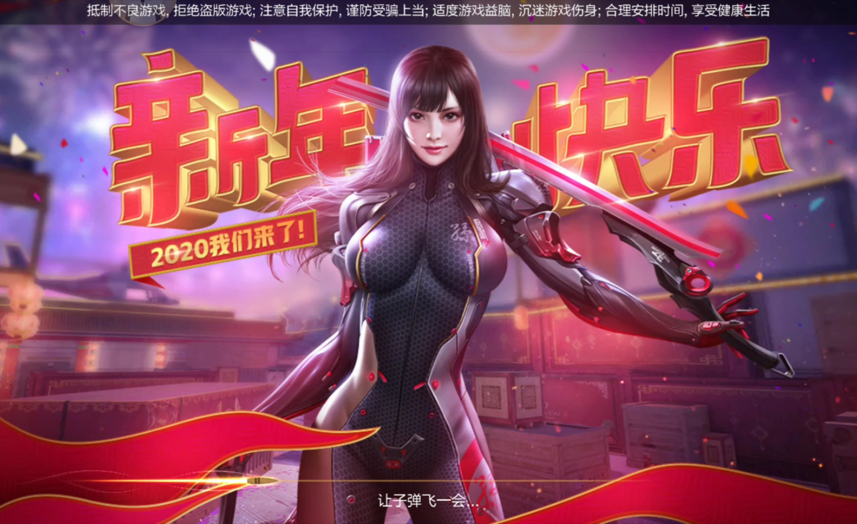 穿越火线手机主题_火线手游桌面穿越主题怎么换_穿越火线手游桌面主题