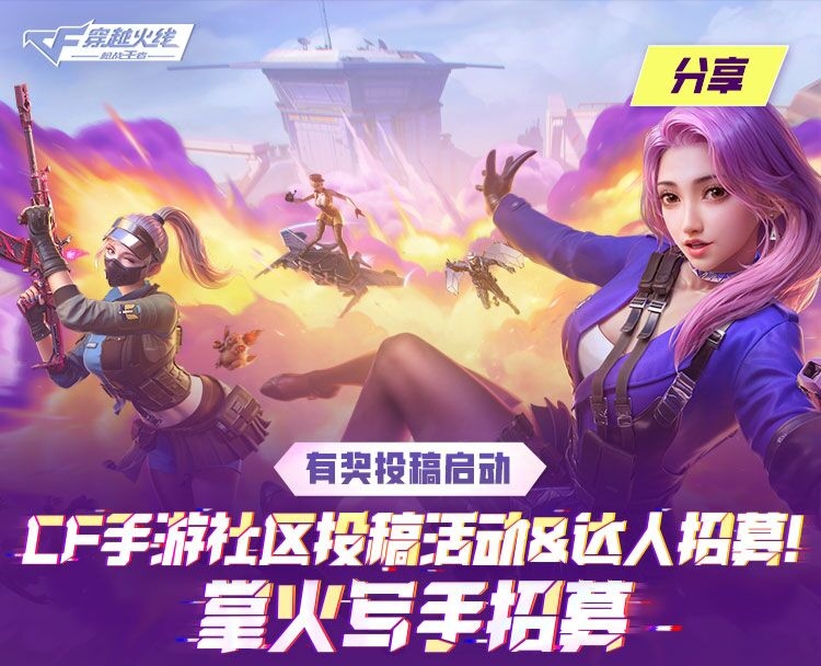 火线手游桌面穿越主题怎么换_穿越火线手游桌面主题_穿越火线手机主题