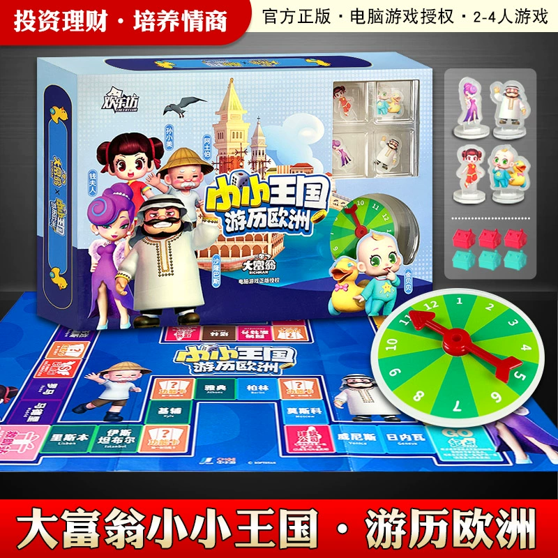 大富翁游戏从几开始呢-大富翁游戏：童年回忆，从几块钱到富豪的财富积累之旅