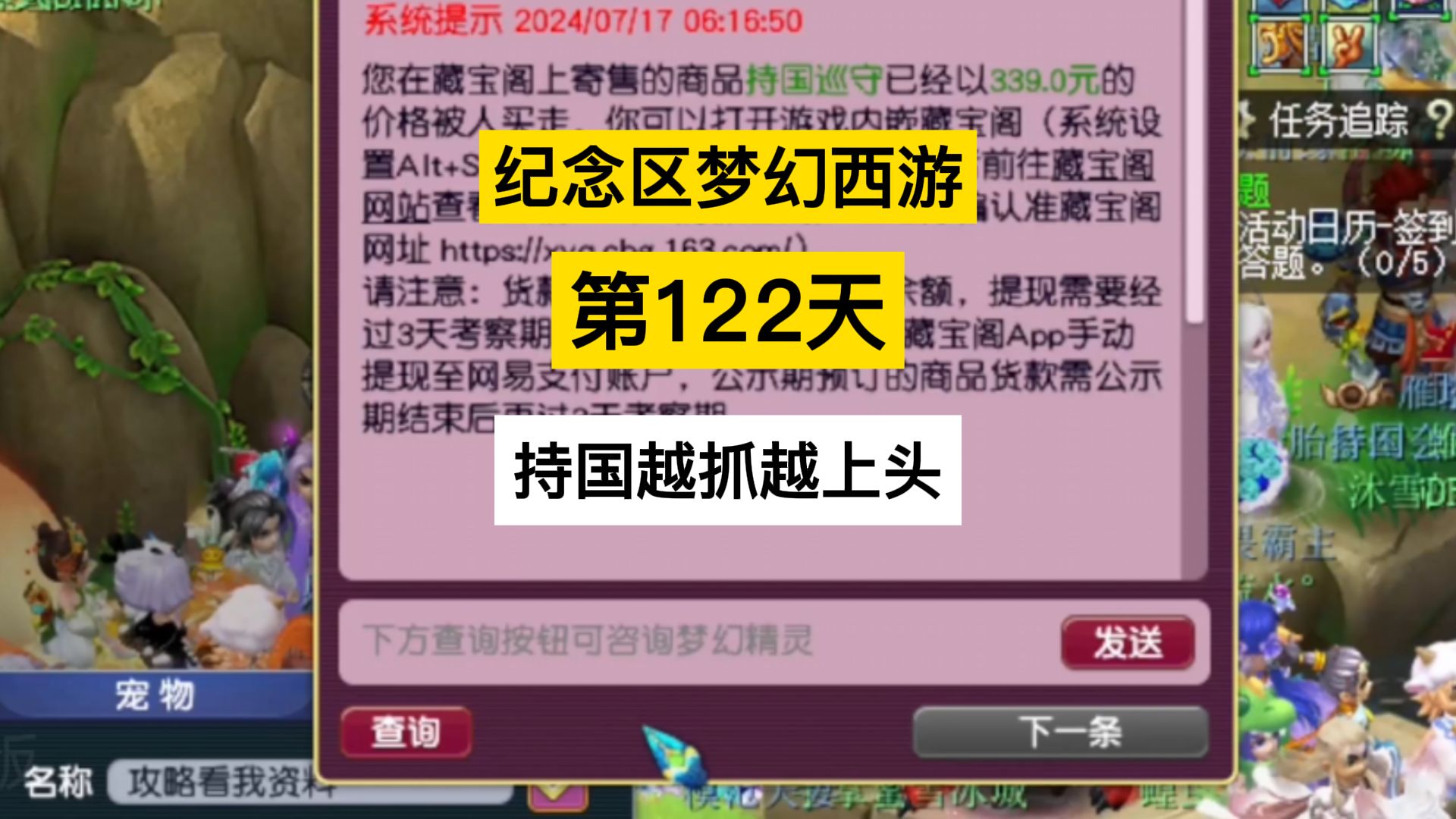 梦幻停级在哪里比较好_梦幻西游停49级能挣钱_梦幻西游可以停哪些等级
