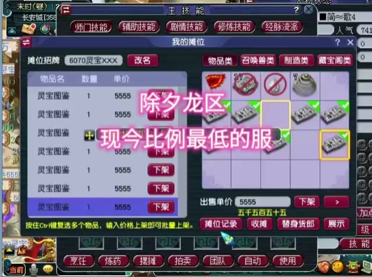 梦幻西游停49级能挣钱_梦幻停级在哪里比较好_梦幻西游可以停哪些等级