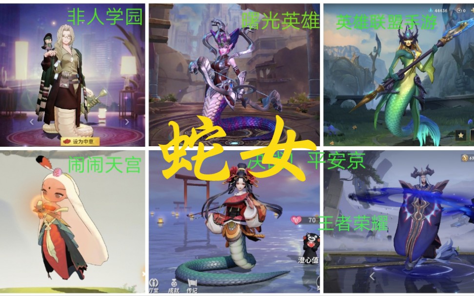 美女变成蛇女的全部过程-风雨交加夜，小镇之花变身蛇女的奇异经历