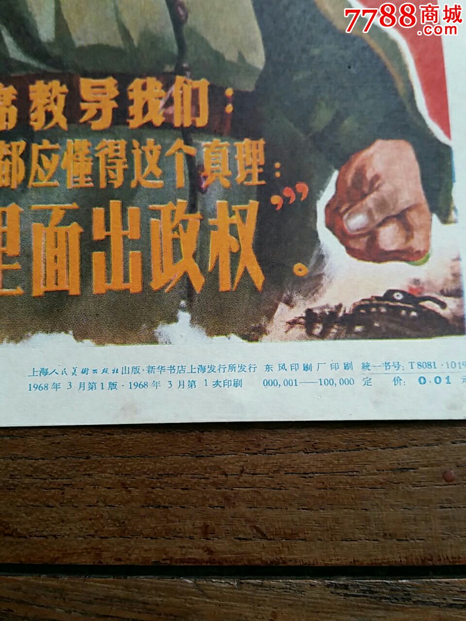 枪杆子里出政治权知乎_枪杆子里出政治权知乎_枪杆子里出政治权知乎