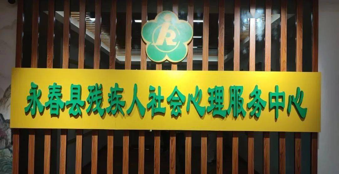 残疾人量服工作_残疾人量服平台下载4.0_残疾人量服是什么意思