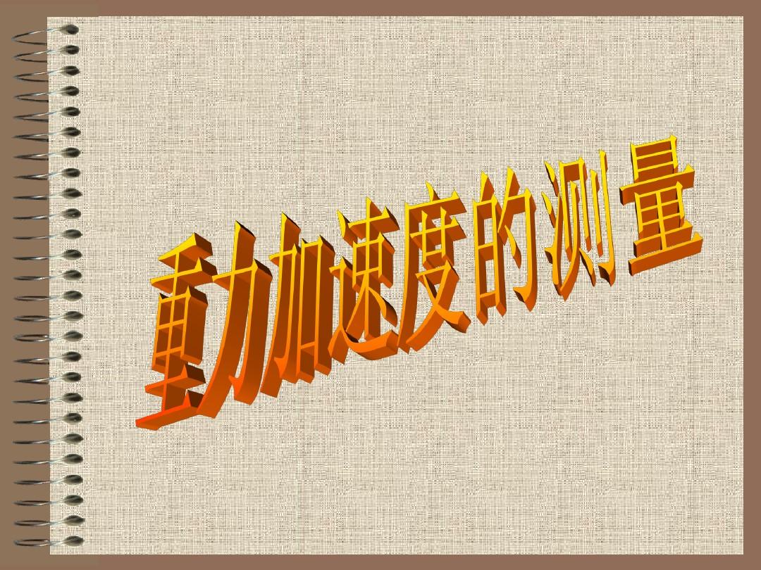 打点计时器求加速度_加速度打点计时器实验公式推导_打电计时器加速度