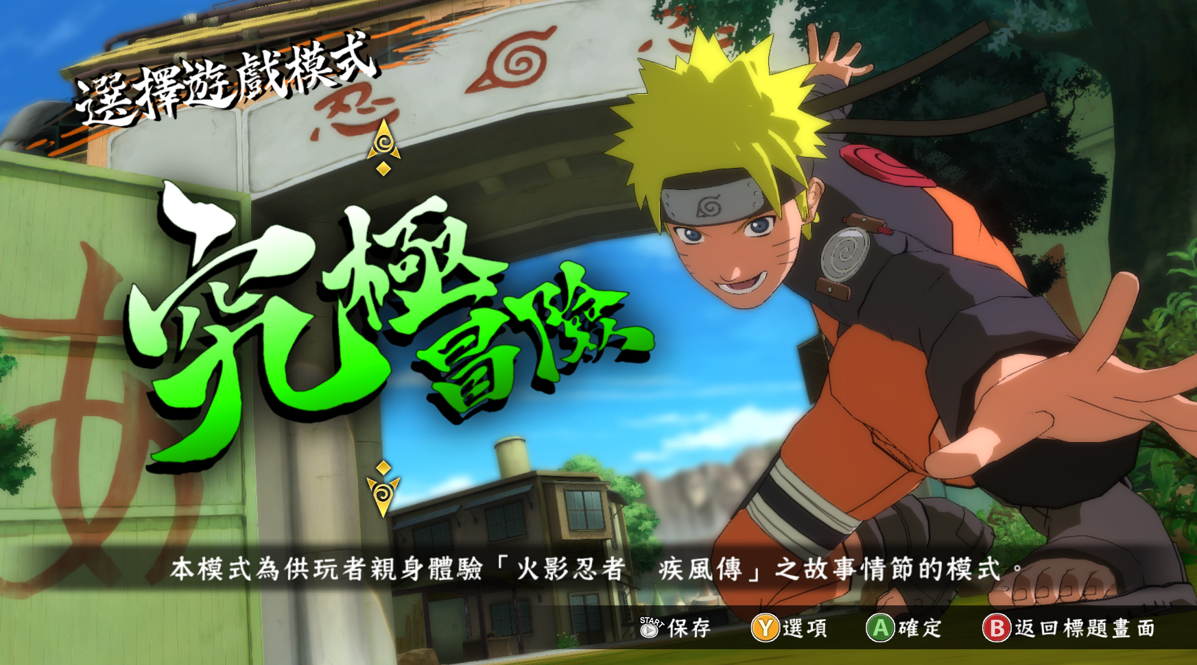 究极风暴革命存档教程_steam究极风暴革命_究极风暴革命mod怎么用