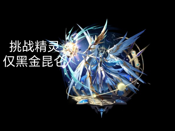 奥奇传说精灵组合_奥奇传说精灵战力排行2020_奥奇传说精灵大全排行