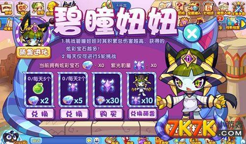 洛克王国阿布怎么进化_洛克王国进化阿布厉害吗_洛克王国进化阿布怎么获得