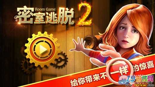 恐怖密室逃走攻略_恐怖密室逃脱高级解密_密室逃脱恐怖豪轮攻略