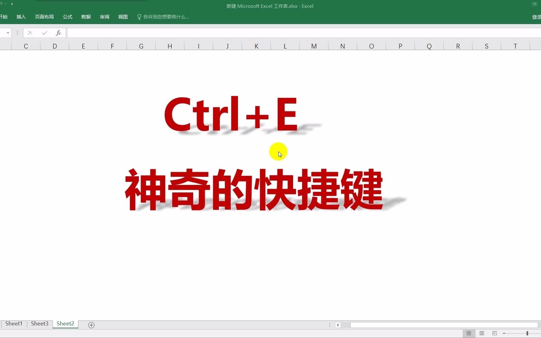 表格快捷键一览表_excel表格常用的快捷键_表格常用快捷键15个
