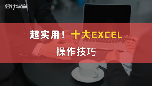 excel表格常用的快捷键_表格常用快捷键15个_表格快捷键一览表