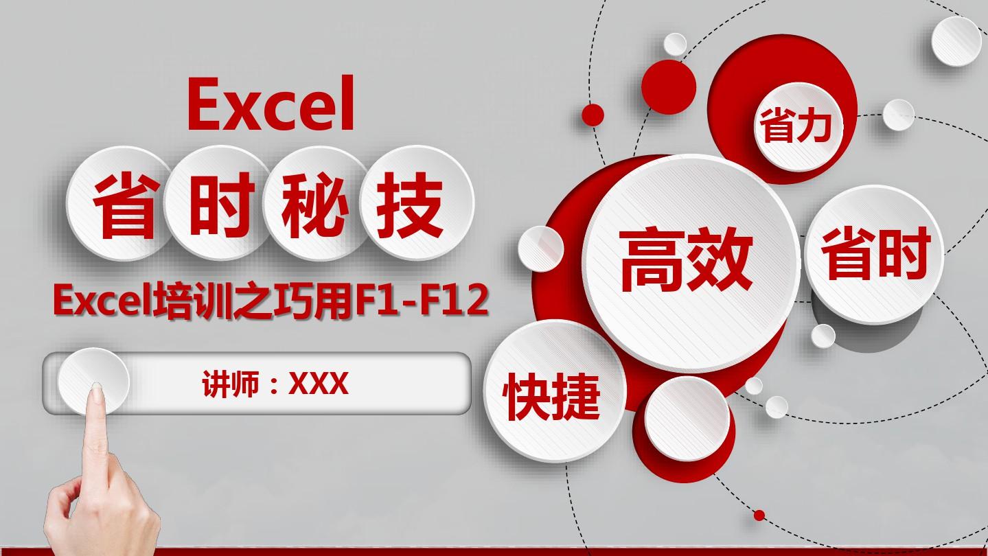 表格快捷键一览表_表格常用快捷键15个_excel表格常用的快捷键