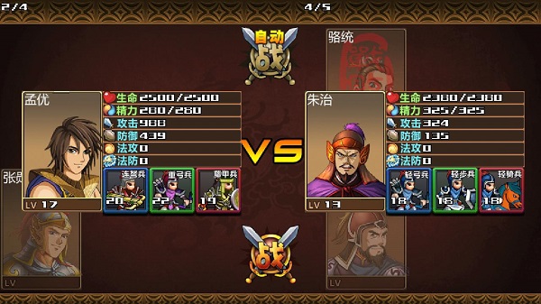 三国类手游单机破解版_破解版三国单机游戏_三国类单机破解版游戏