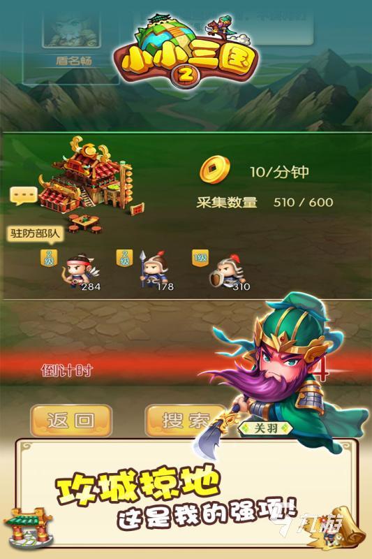 破解版三国单机游戏_三国类单机破解版游戏_三国类手游单机破解版