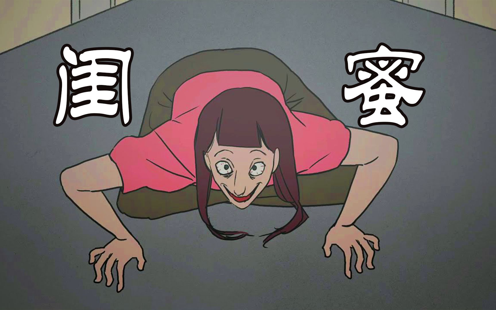 裂嘴女怎么不能下载_裂嘴女恐怖图片_裂嘴女还在吗