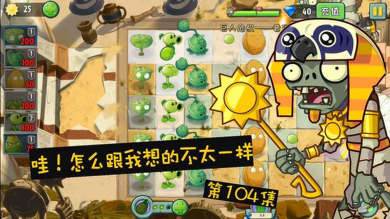 植物大战僵尸巨人危机_巨人僵尸大战危机植物怎么获得_植物大战僵尸巨人危机开放时间