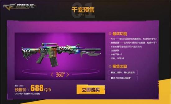 m4a1战龙和翔龙_m4a1 翔龙_m4a1tech和m4a1