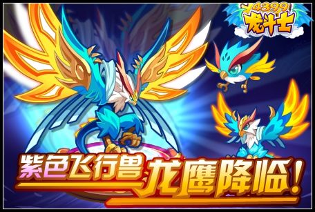 亚克一的图片_龙斗士龙皇亚克图片_龙斗士打龙皇亚克视频