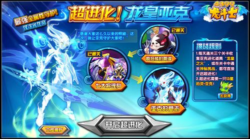 龙斗士龙皇亚克图片_龙斗士打龙皇亚克视频_亚克一的图片