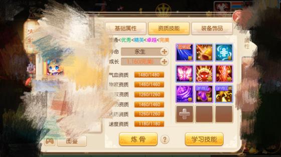 宠物化生到7技能还能上技能吗_梦幻诛仙宠物化生最多几个技能_梦诛 宠物 十技能 化生
