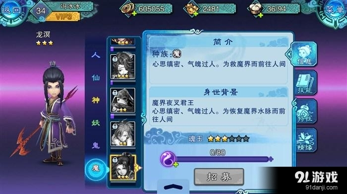 凌波龙溟剧情仙剑奇侠传五_仙剑五龙溟凌波_凌波和龙溟怎么认识的