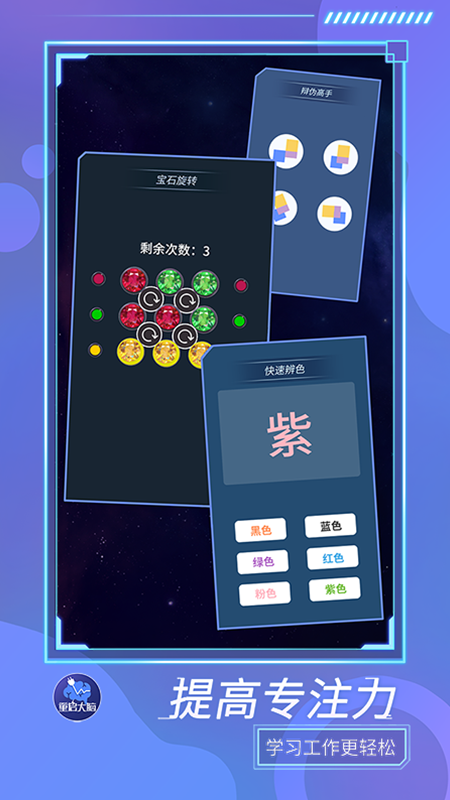 脑力训练的软件_脑力训练软件排行_最好的脑力训练机构