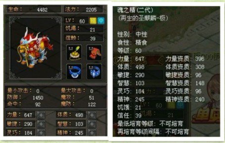 自由幻想宠物屋洗练保底_自由幻想宠物用什么洗属性_qq幻想洗宠物前缀