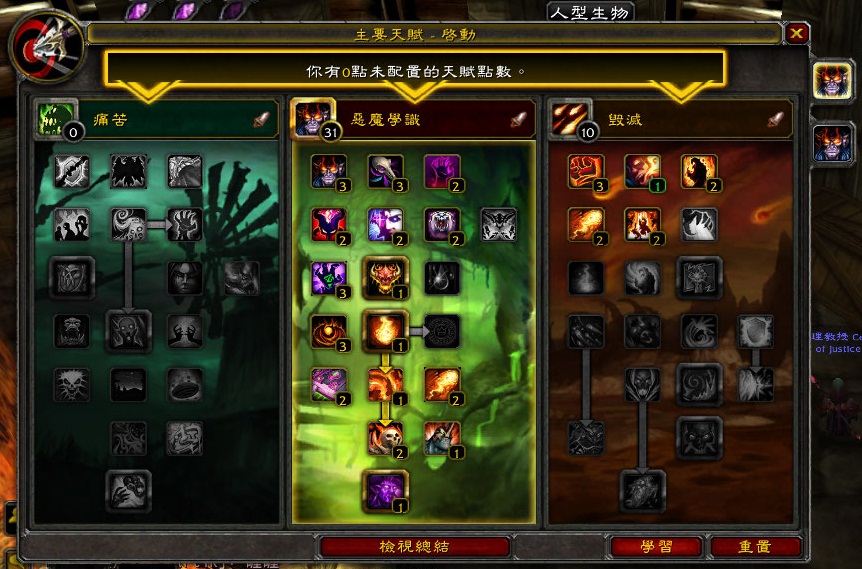怀旧服术士满级后干什么_魔兽术士110满级后干啥_魔兽术士升级用哪个天赋好