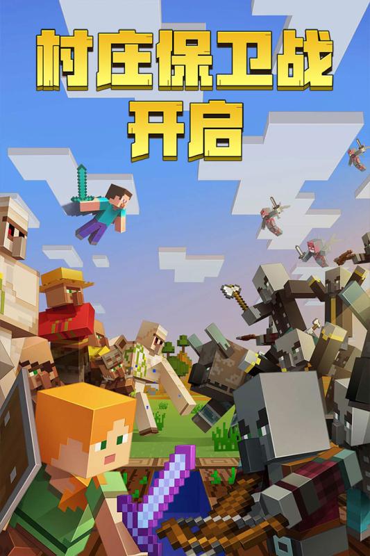 手游世界领主机制_4399我的世界手游_手游世界领主抗性