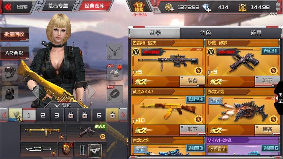 穿越火线刷枪器手机版_穿越火刷枪软件手机_越火线刷枪软件
