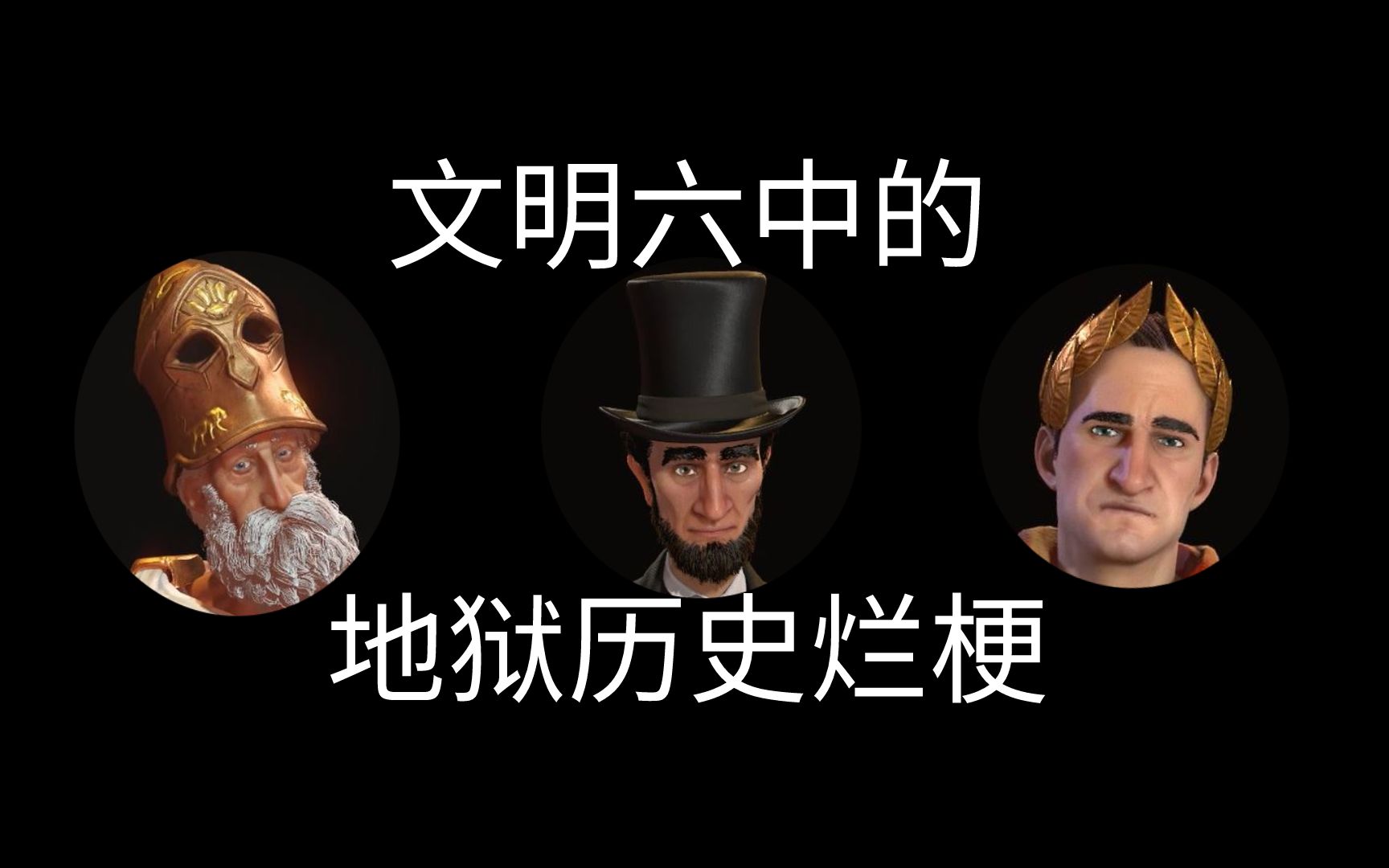 游侠文明反应继续没点击_游侠文明6点继续没反应_游侠对战平台文明