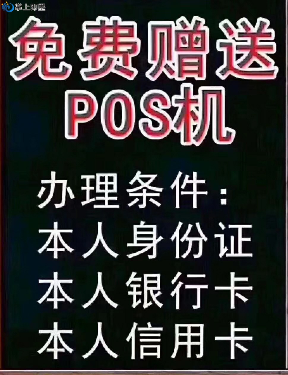 pos软件破解版_破解版软件下载_破解版软件网站