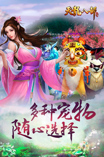 天龙手游情义师门八部攻略_天龙八部手游师门任务_手游天龙八部师门情义