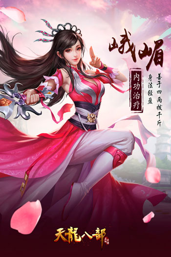 天龙八部手游师门任务_天龙手游情义师门八部攻略_手游天龙八部师门情义