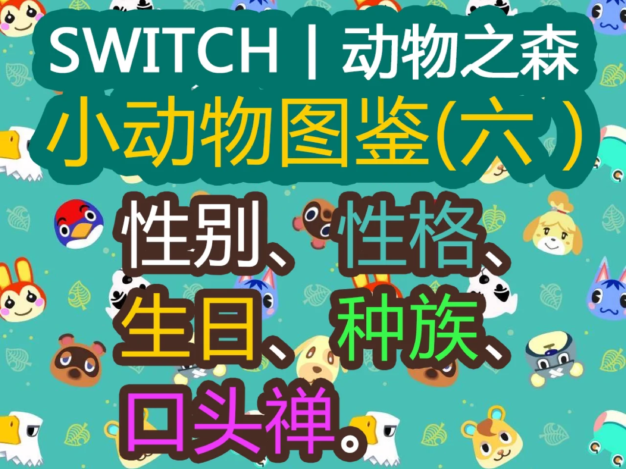 动物之森3ds汉化_3ds动物之森最新汉化补丁_3ds动物之森汉化v0.3