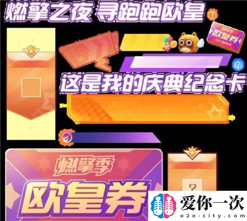 跑跑卡丁车棉花糖排行榜：甜蜜助力，竞速刺激